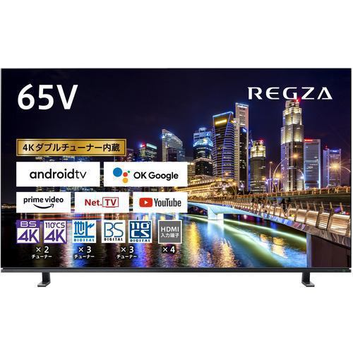 東芝 65X8900K 4K有機EL TV レグザ 65V型 | ヤマダウェブコム