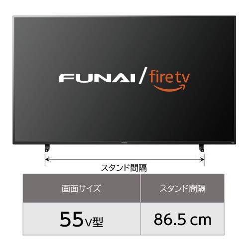FUNAI ／ FireTV 55V型 Fire TV搭載 4K液晶テレビ FL-55UF370 F370