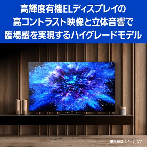 パナソニック TH-65MZ1800 4K有機ELテレビ ビエラ 65v型【DD