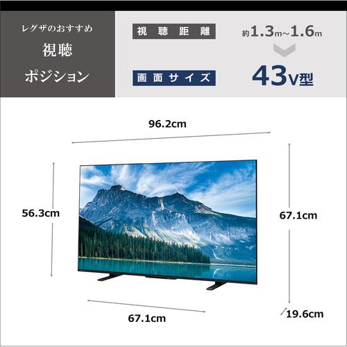 REGZA 43M550M 4K液晶レグザ 43型 M550Mシリーズ | ヤマダウェブコム