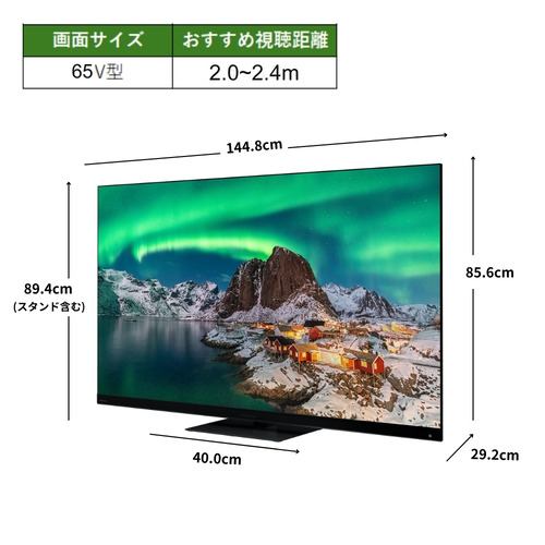 レグザ 液晶テレビ 65インチ タイムシフトマシン4K ブラック 65Z970R