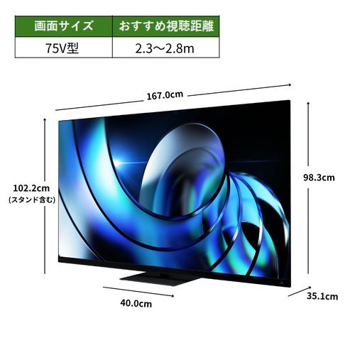 REGZA 75Z875R 75V型MiniLED液晶テレビ Z875Rシリーズ | ヤマダウェブコム