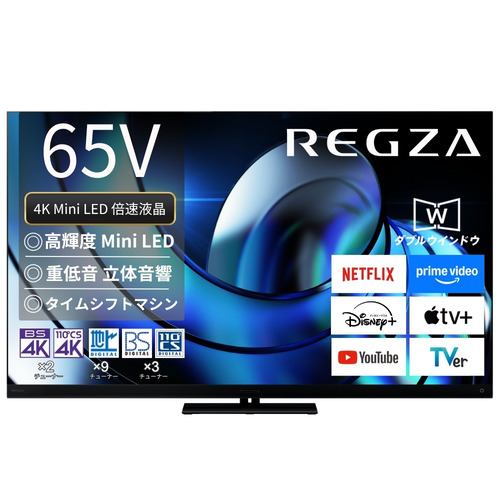 東芝 65Z570L 4K液晶テレビ レグザ Z570Lシリーズ 65V型 【DD