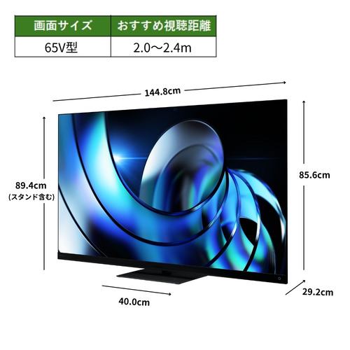REGZA 65Z875R 65V型MiniLED液晶テレビ Z875Rシリーズ | ヤマダウェブコム