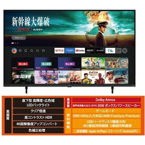 JVC JL-55YX10 Fire TV搭載 4K液晶テレビ 55V型 YX10シリーズ | ヤマダ