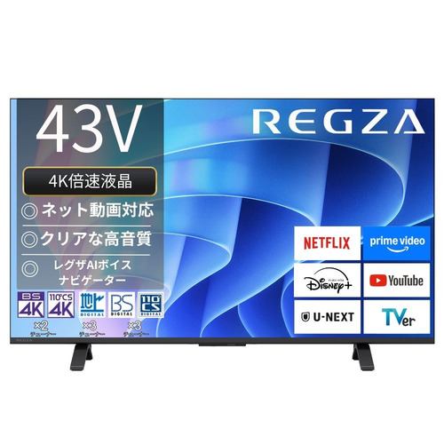 REGZA 43E670R 43V型 4K液晶テレビ 地デジ・BS・110度CS・4K衛星放送