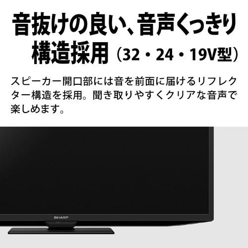 SHARP 2T-C19GE1 19V型 液晶テレビ 低反射パネル搭載 AQUOS | ヤマダ