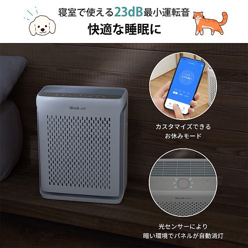 ウィーシンク LAP-V102S-AJPR 空気清浄機 Levoit Vital 100S Pet 適用