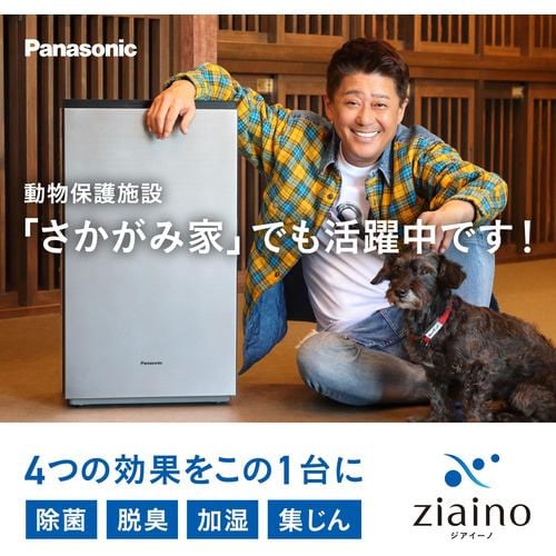 パナソニック F-MV2300-WZ 次亜塩素酸 空間除菌脱臭機 ジアイーノ