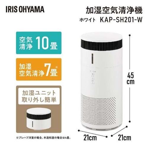 アイリスオーヤマ KAP-SH201-W 加湿空気清浄機 ホワイト | ヤマダ