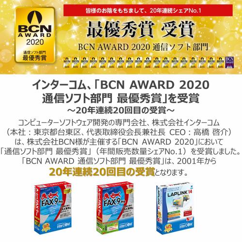 インターコム まいとーく FAX 9 Pro 簡易USBモデムパック 特別版