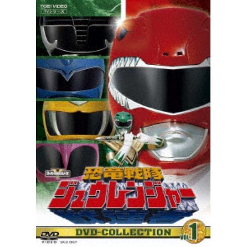 DVD】恐竜戦隊ジュウレンジャー DVD COLLECTION VOL.1 | ヤマダウェブコム