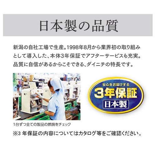 ダイニチ FWY-32CW2 石油ファンヒーター 木造9畳・コンクリート12畳