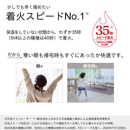 ダイニチ工業 FW-3724LS 石油ファンヒーター9Lタンク 木造10畳