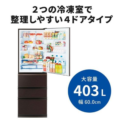三菱電機 冷蔵庫 403L 右開き 4ドア 幅60cm スリムタイプ 氷点下