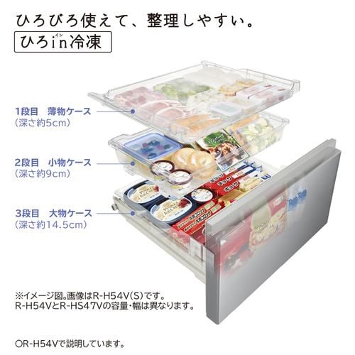 日立 冷蔵庫 470L 左開き 5ドア 幅60cm スリムデザイン ひろin冷凍