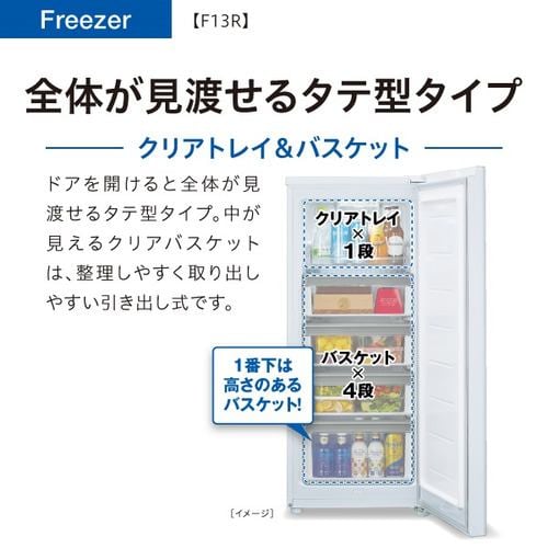 アクア 冷凍庫 134L 右開き 1ドア 幅50.2cm モード切替 耐熱トップ