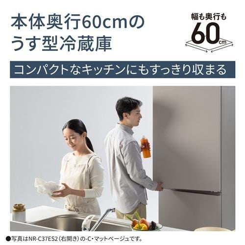 パナソニック 冷蔵庫 365L 右開き 3ドア 幅60cm うす型 シンプル