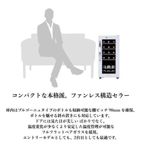 デバイスタイル CG-C15S-W ワインセラー 15本収納 右開き コンプレッサ