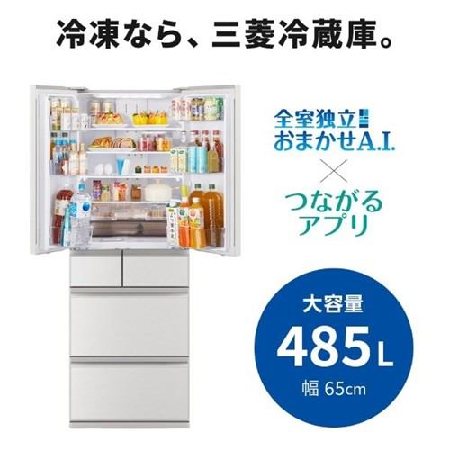 三菱電機 冷蔵庫 485L 観音開き 6ドア 幅65cm できちゃうV冷凍+ 切れ