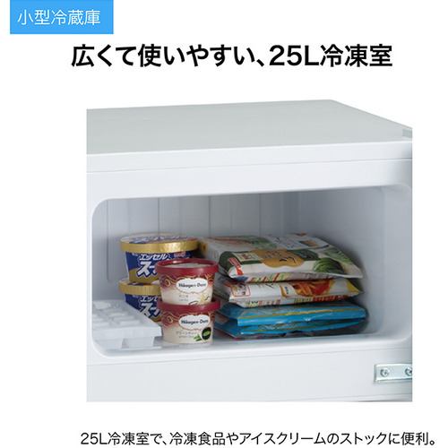 Haier JR-N85E-W 冷蔵庫 85L ホワイト JRN85EW | ヤマダウェブコム
