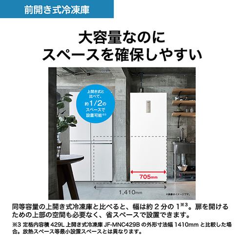 ハイアール JF-NUF386A-W 1ドア冷凍庫 386L ホワイト JFNUF386AW