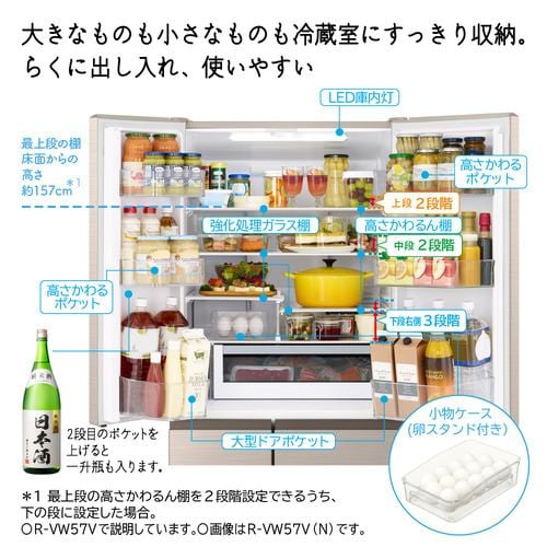 日立 冷蔵庫 570L 観音開き 6ドア 幅68.5cm 真ん中野菜室 新鮮スリープ