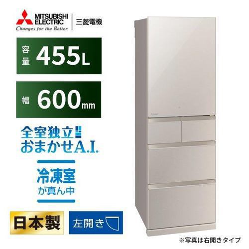 三菱電機 冷蔵庫 455L 左開き 5ドア 幅60cm 切れちゃう瞬冷凍 氷点下