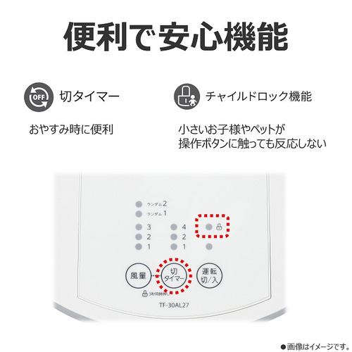 アウトレット超特価】東芝 TF-30AL27(W) リビング扇風機 リモコン付属