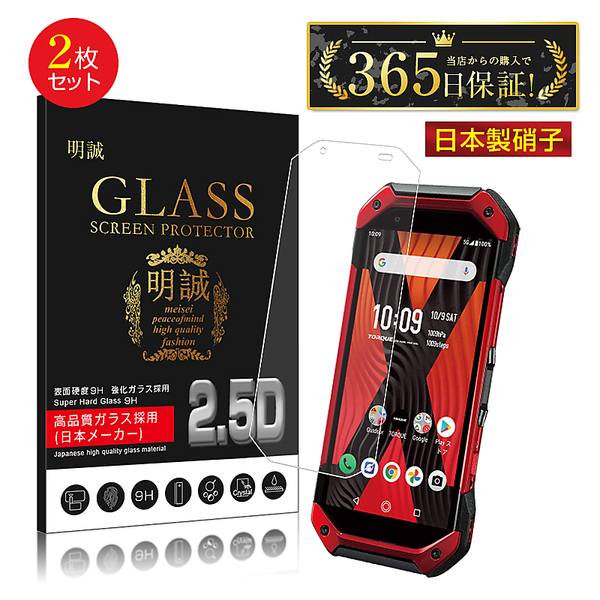 ヤマダモール | 【2枚セット】au TORQUE 5G KYG01 強化ガラスフィルム