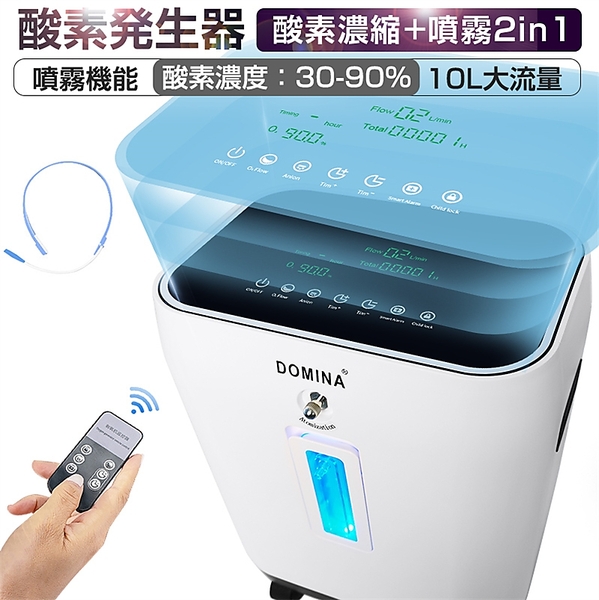 ヤマダモール | 当日発送 酸素濃縮器 酸素発生器 家庭用 10L大流量