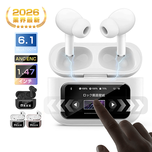 ヤマダモール | ＼2026最新モデル／ 液晶付きイヤホン ワイヤレス