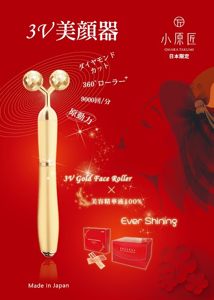 ヤマダモール | 『小原匠』3V美顔器 | ヤマダデンキの通販