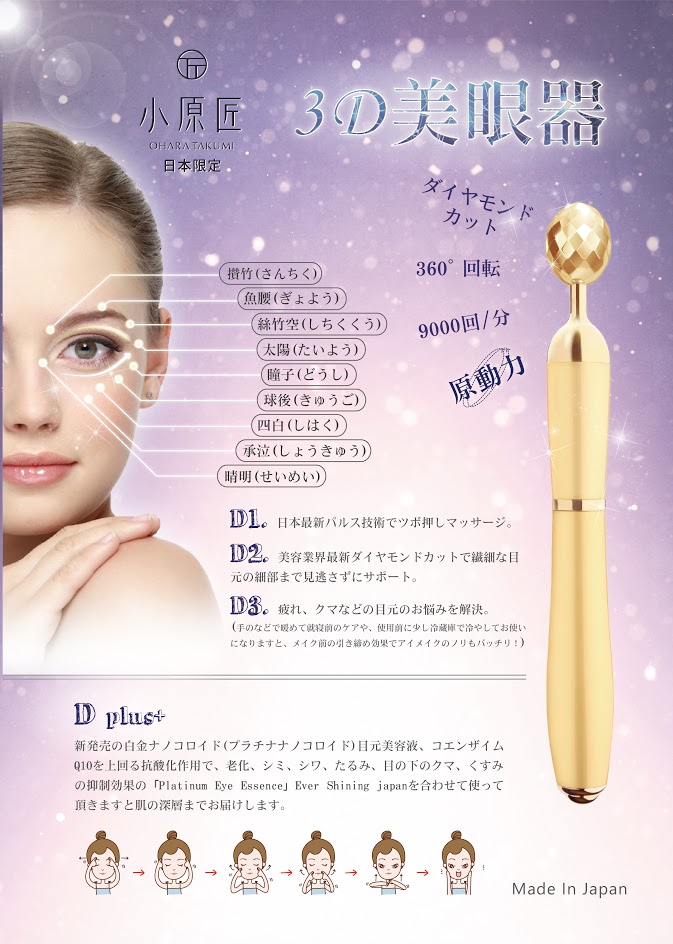 ヤマダモール | 『小原匠』3D美眼器 | ヤマダデンキの通販