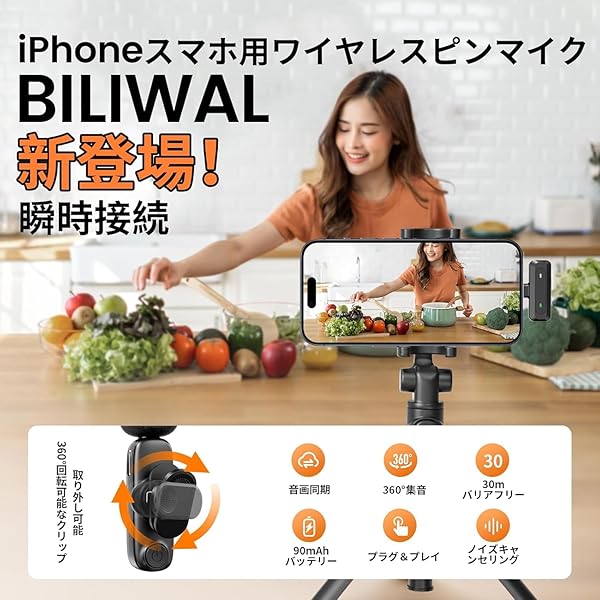 ヤマダモール | 【2024新型ピンマイク】BILIWAL ピンマイク ワイヤレス