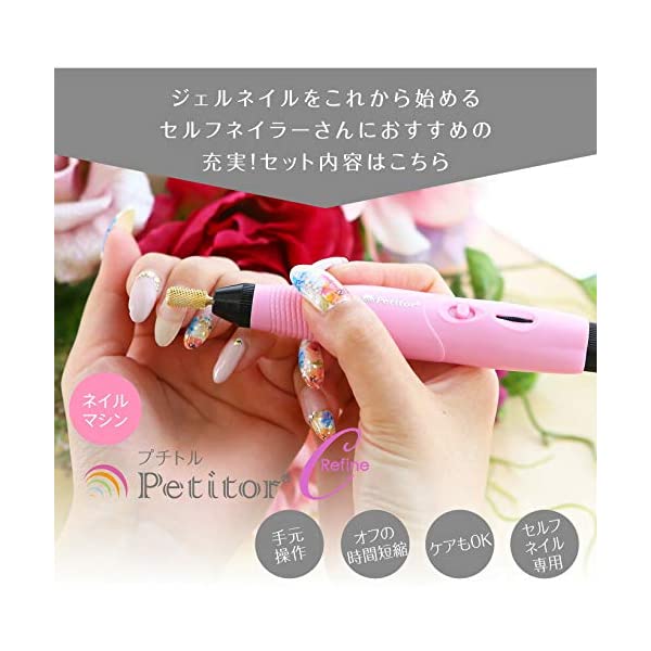 ヤマダモール | マシーン付き89点キット ジェルネイルキット ジェル