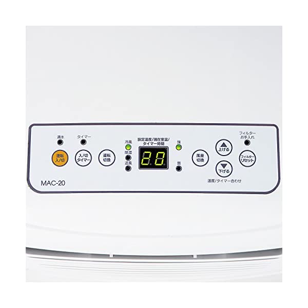 ヤマダモール | ナカトミ(NAKATOMI) 移動式エアコン MAC-20 スポット