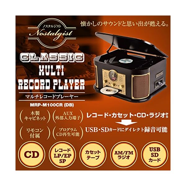 ヤマダモール | 山善(YAMAZEN) キュリオム マルチレコードプレーヤー