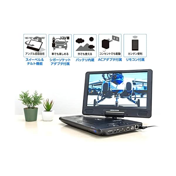 ヤマダモール | グリーンハウス 11．6型ポータブルブルーレイディスク