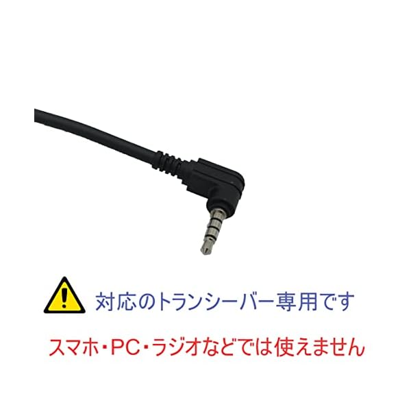 ヤマダモール | 八重洲無線 1ピン4極L型用 防水型スピーカーマイク