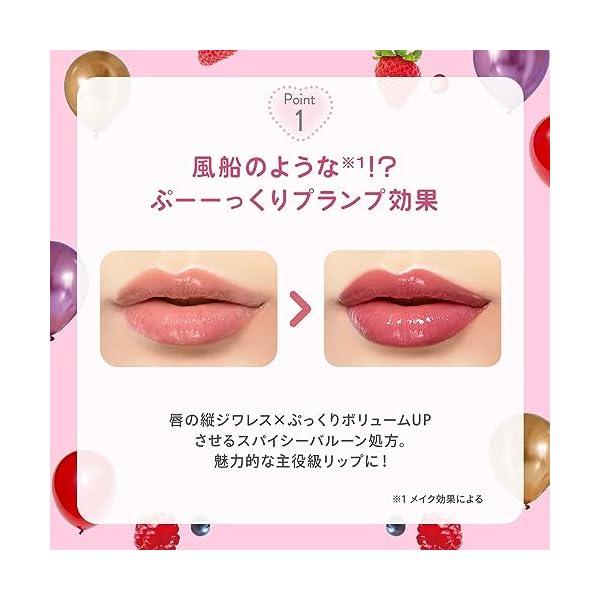 ヤマダモール | BLEND BERRY(ブレンドベリー) リップバルーン 004 お