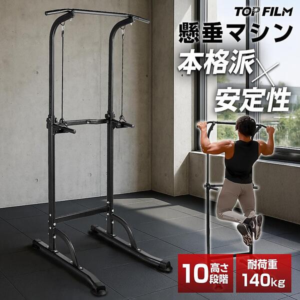 ヤマダモール | 懸垂マシン ぶら下がり健康器 コンパクト 10段階 高さ