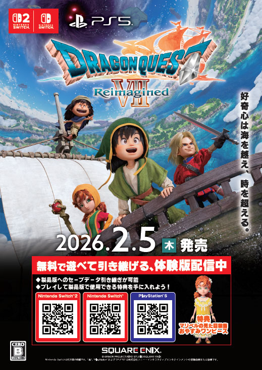 ドラゴンクエストVII Reimagined 【Switch】 HAC-P-BD9VA | ヤマダ