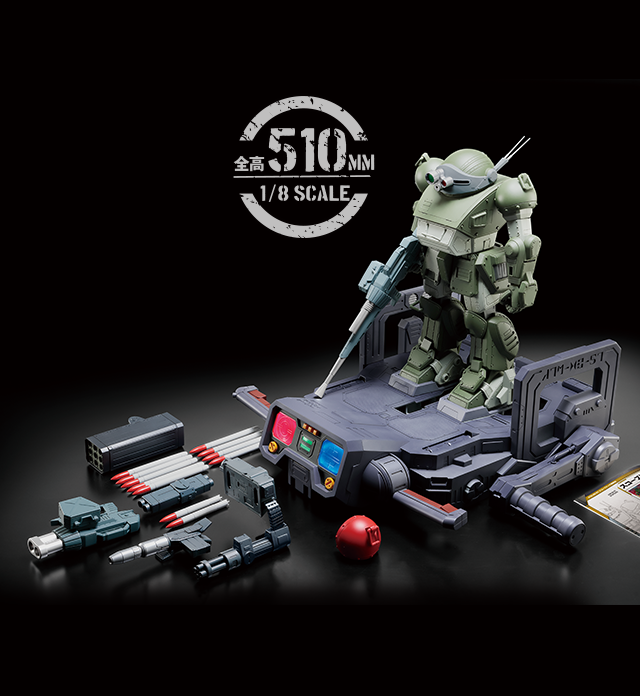 装甲騎兵ボトムズ スコープドッグをつくる：ホーム | アシェット