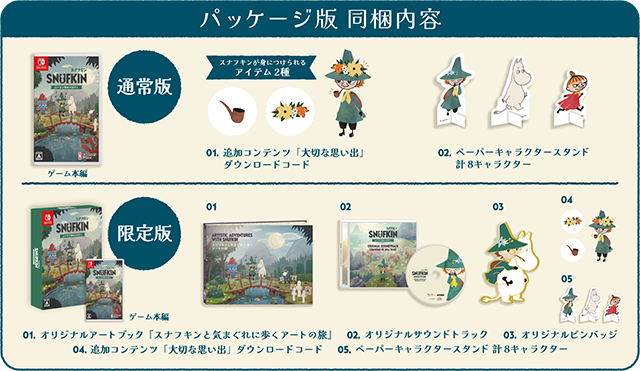 スナフキンと旅するゲーム『スナフキン：ムーミン谷のメロディ