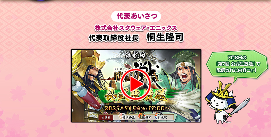 戦国IXA 15周年記念