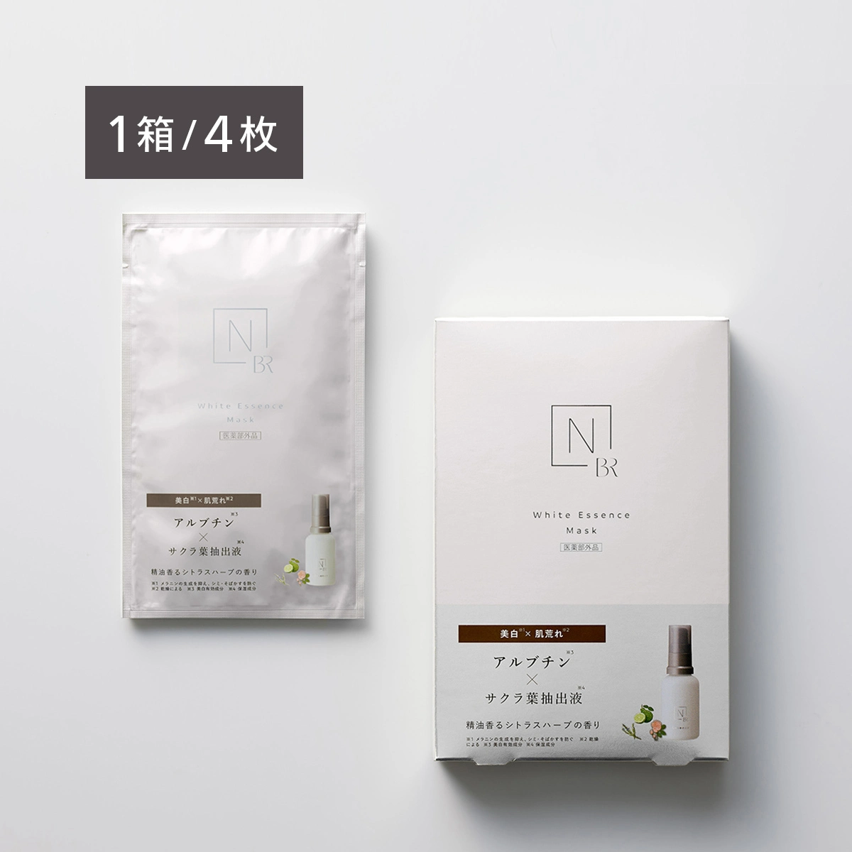 N organic Bright ホワイト メラノリーチ エッセンス マスク (4枚入り