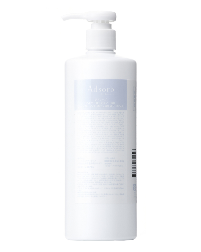 Adsorb the beaute【業務】 | Caddireat Innovation 株式会社