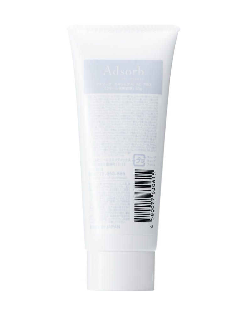 Adsorb the beaute【業務】 | Caddireat Innovation 株式会社