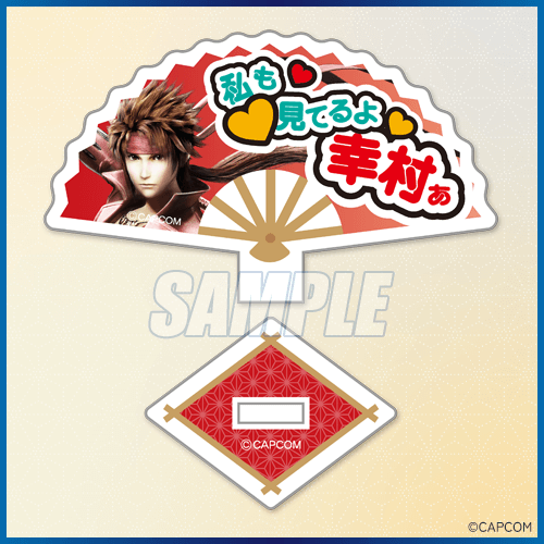 推して参る！ 戦国BASARAくじ | カプくじオンライン